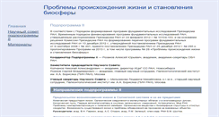 Desktop Screenshot of evol.paleo.ru