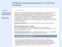 Tablet Screenshot of evol.paleo.ru